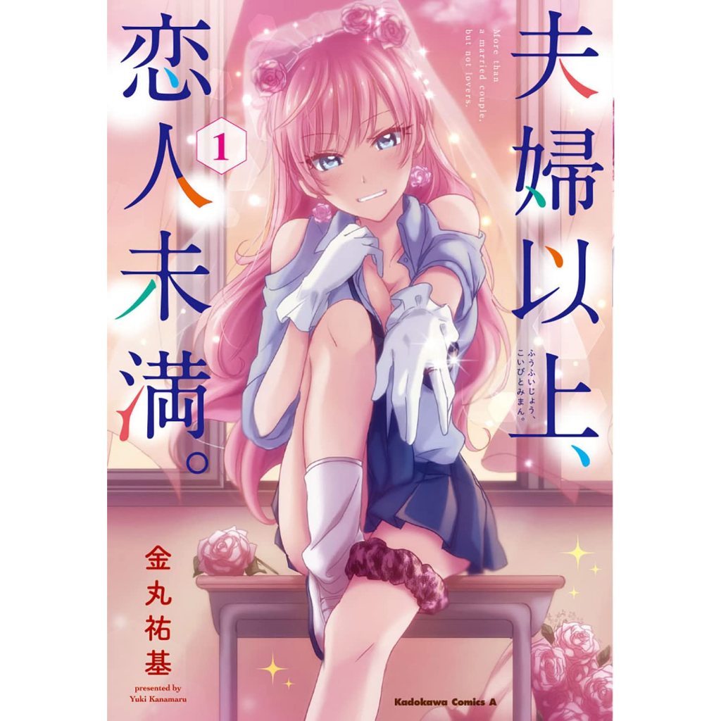 ART] Fuufu Ijou, Koibito Miman. Volume 8 Cover : r/manga