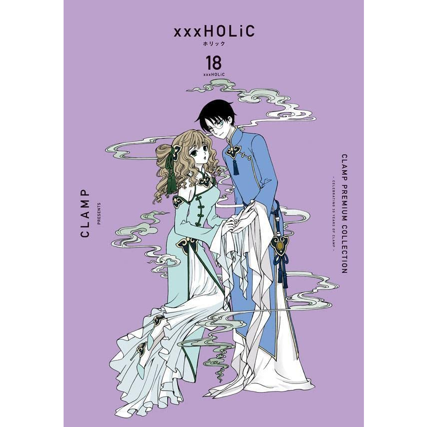 HOLiC - CLAMP Premium Collection Vol. 1 ~ 19 (Mangá em Japonês