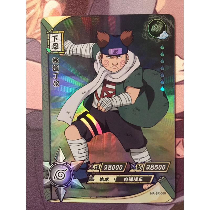 Naruto Shippuden SR (Super Raro) Card Game Foil Kayou TCG/CCG