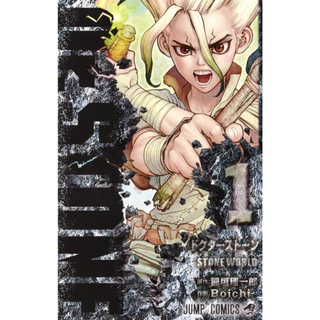 Dr. Stone 26 em Promoção na Shopee Brasil 2025
