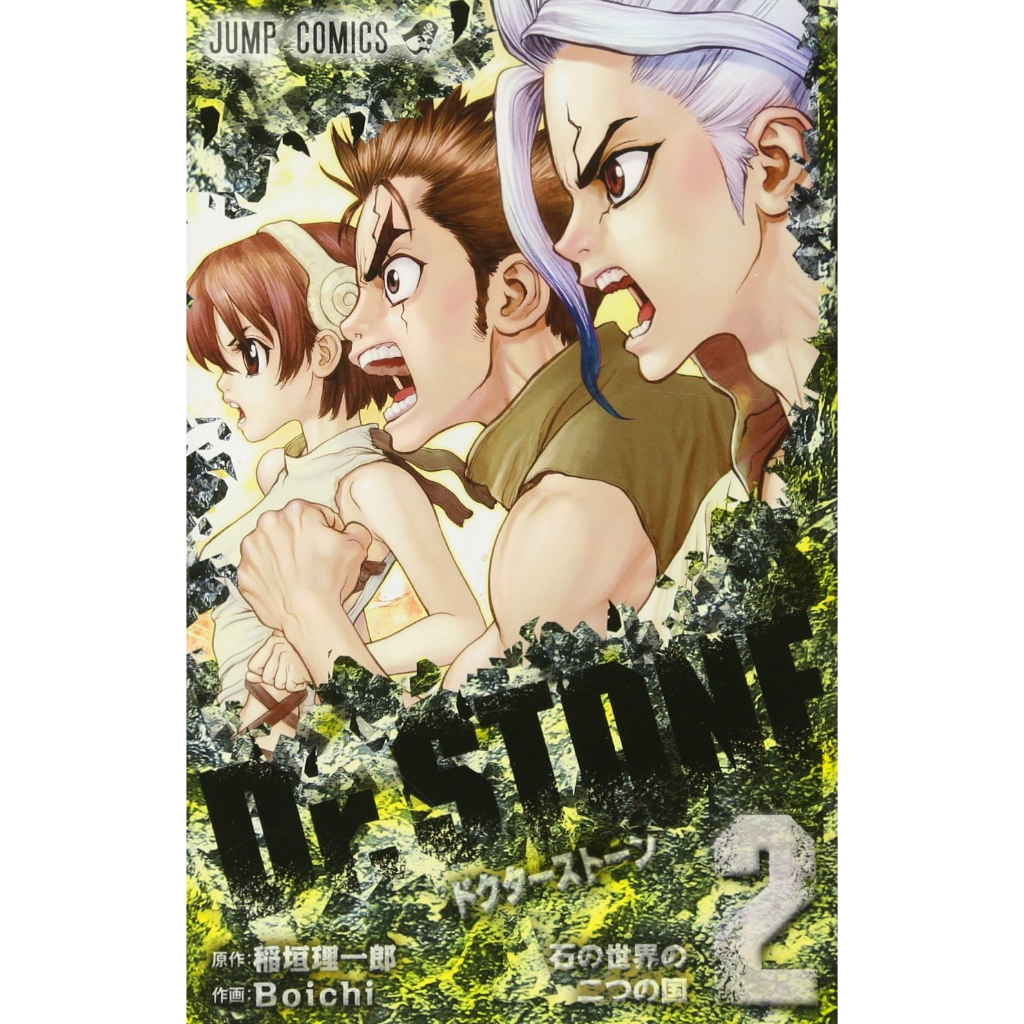 Mangá em Japonês) Dr. Stone Vol.1~27 | Shopee Brasil
