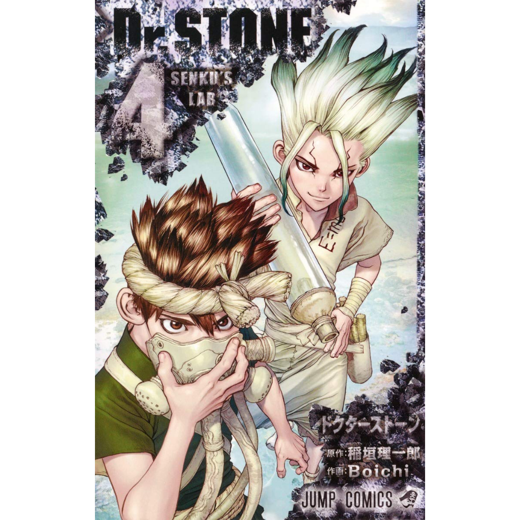 Dr.STONE 1〜27 Mangá em Japonês) Dr. Stone Vol.1~27 | Shopee Brasil