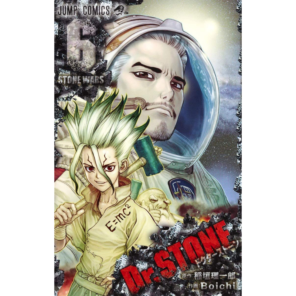 W-85 Dr.STONE 1-27巻 W-85 Dr.STONE 1-27巻 Dr.STONE 27／稲垣理一郎／Boichi | 集英社
