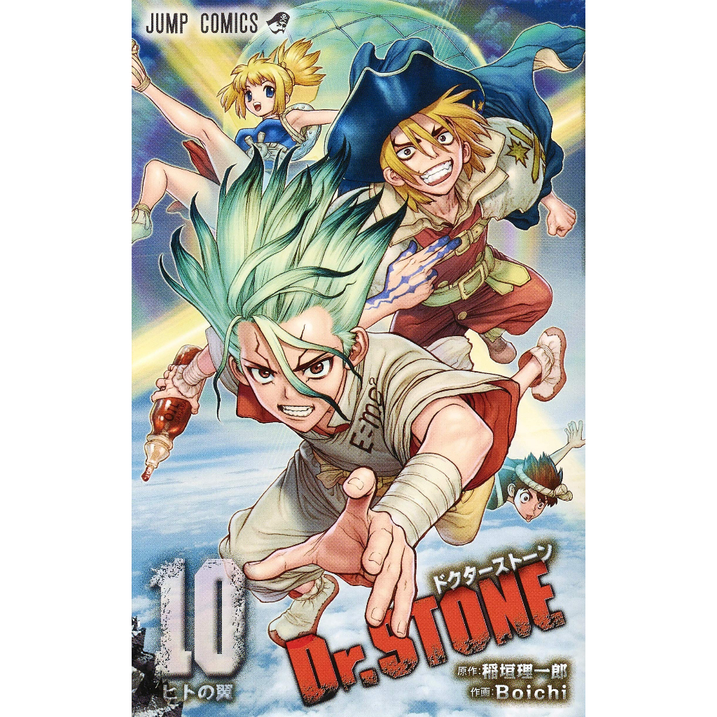 Dr.STONE 1〜27 Mangá em Japonês) Dr. Stone Vol.1~27 | Shopee Brasil