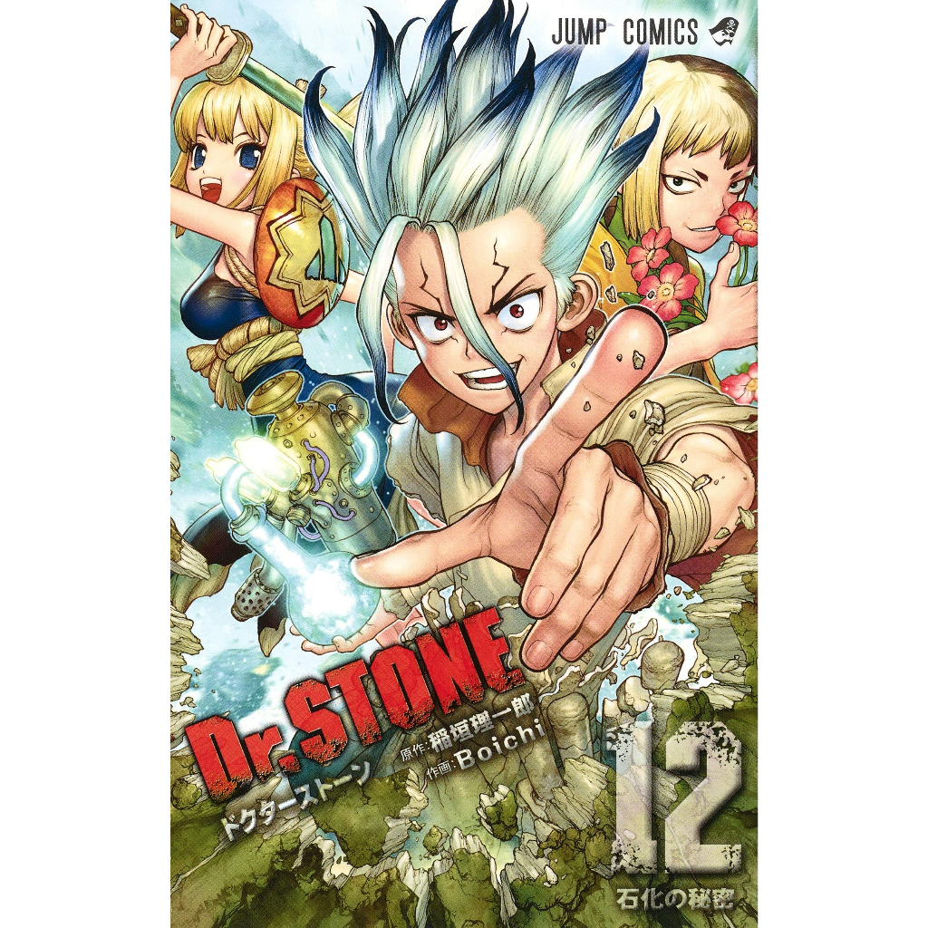 Mangá em Japonês) Dr. Stone Vol.1~27 | Shopee Brasil