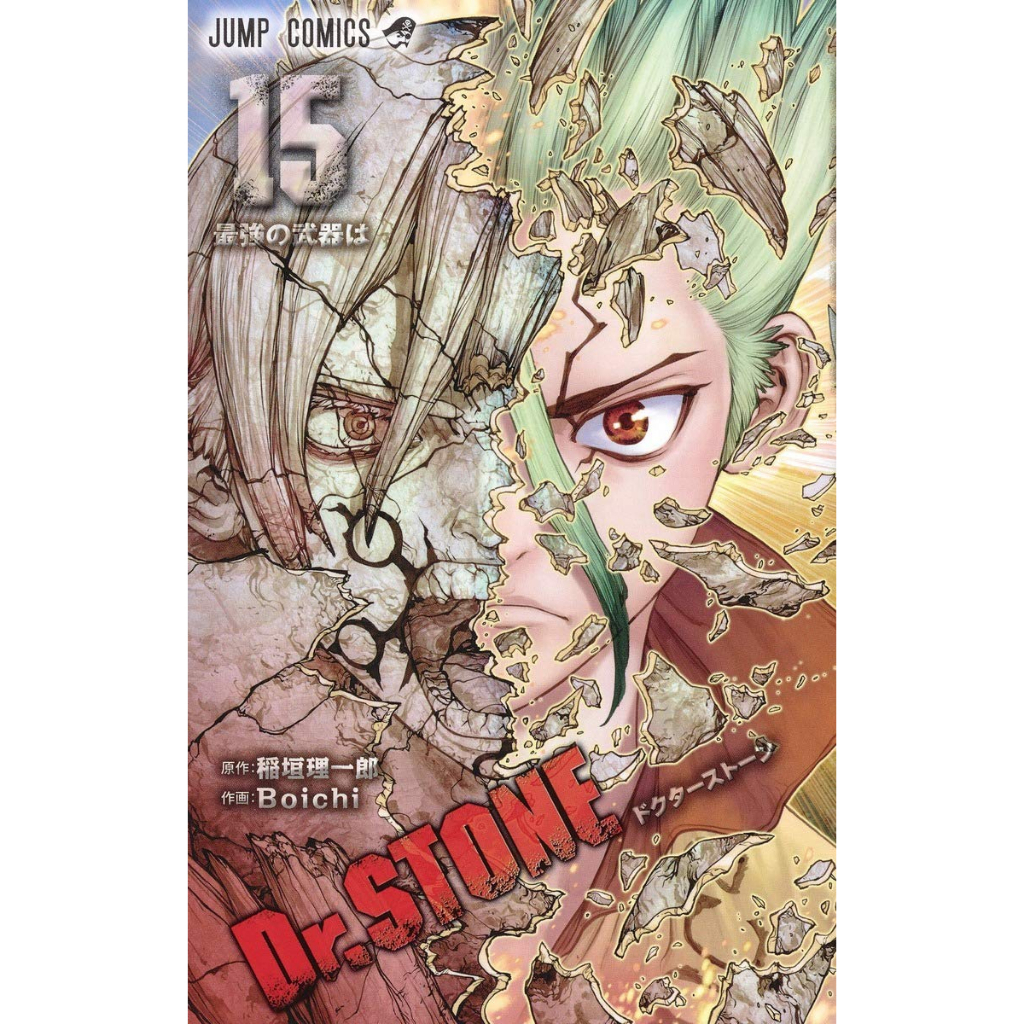 Mangá em Japonês) Dr. Stone Vol.1~27 | Shopee Brasil