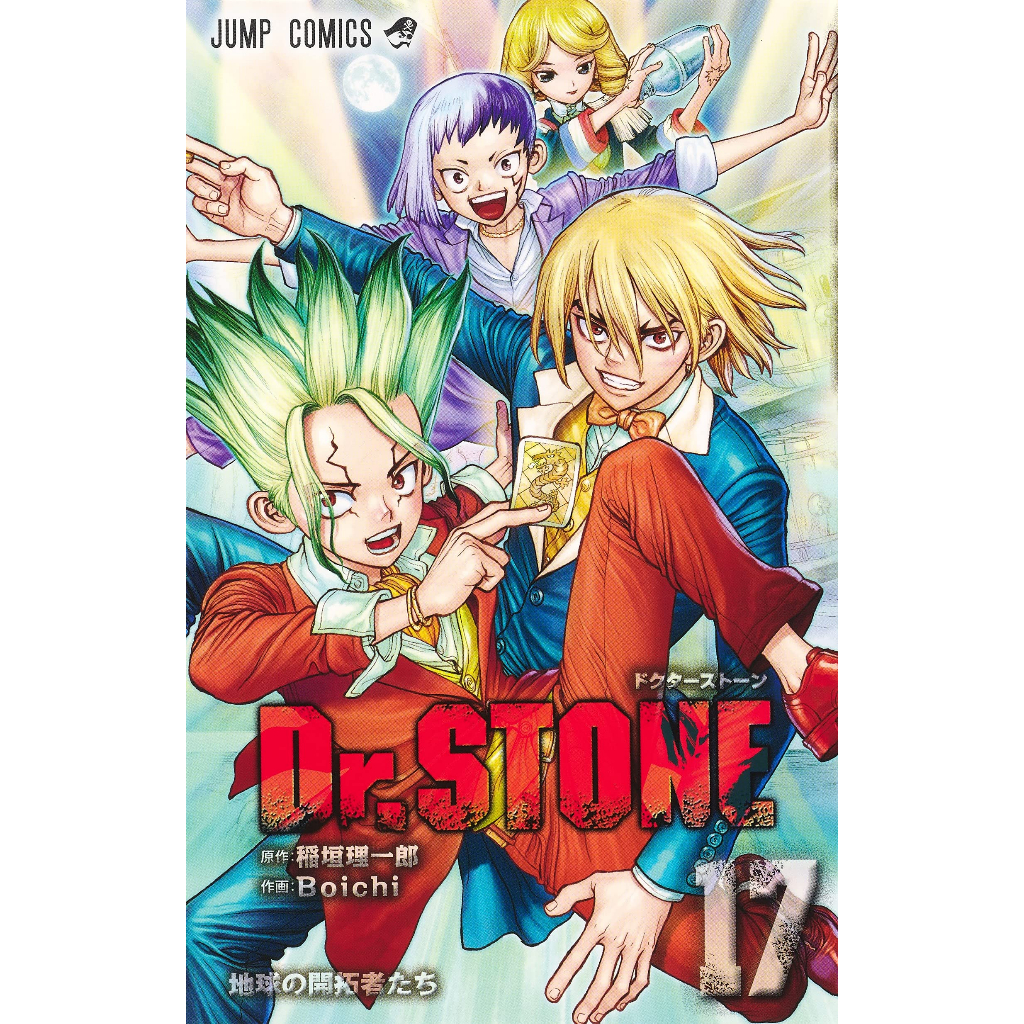 Mangá em Japonês) Dr. Stone Vol.1~27 | Shopee Brasil