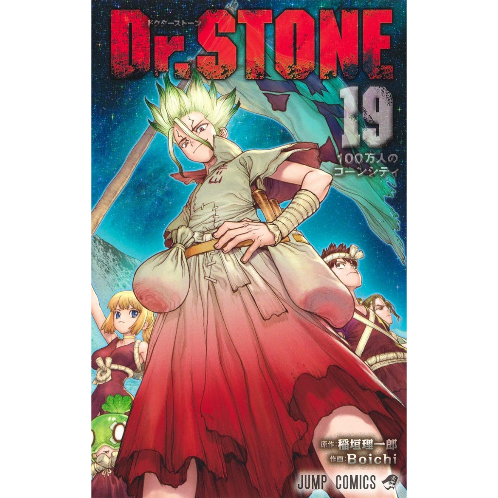 Mangá em Japonês) Dr. Stone Vol.1~27 | Shopee Brasil