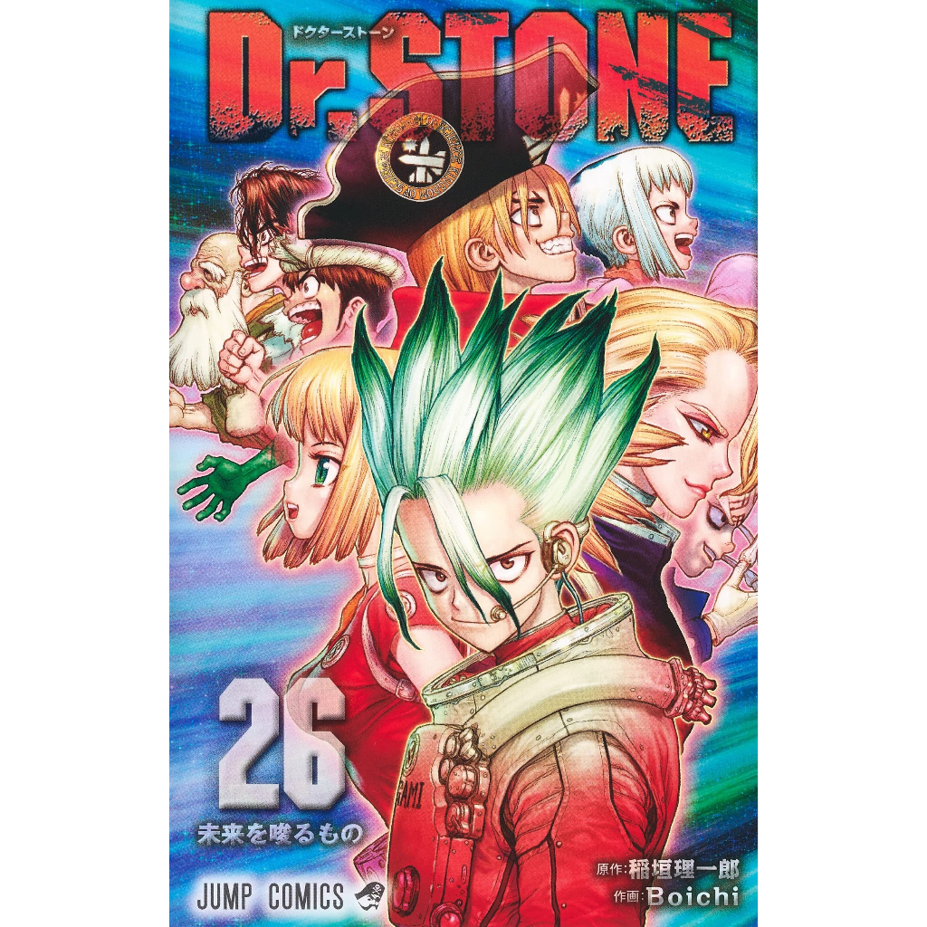 Mangá em Japonês) Dr. Stone Vol.1~27 | Shopee Brasil