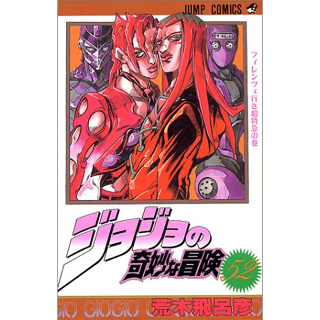 JoJo no Kimyou na Bouken - Part 5: Ougon no Kaze Vento Aureo Vol.47~63  (Mangá em Japonês)