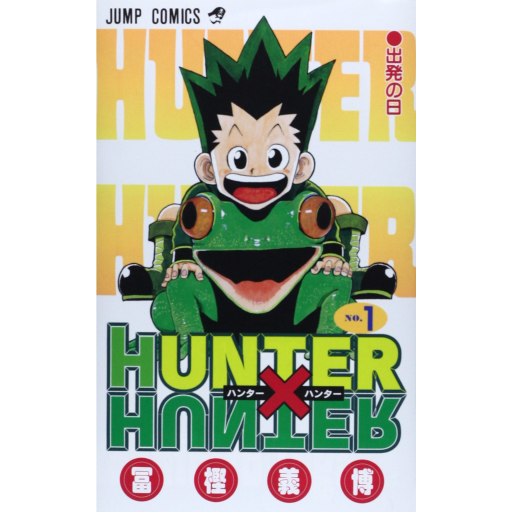 HUNTER×HUNTER　1〜37セット Hunter x Hunter Series, Complete (37 Books) Manga Set, by