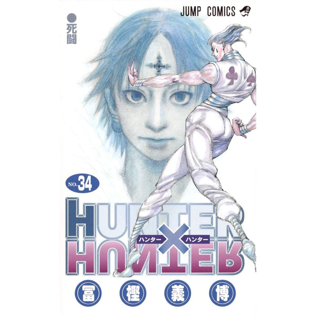 Mangá em Japonês) Hunter x Hunter Vol.1~37 | Shopee Brasil