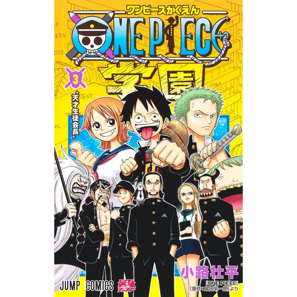 One Piece Gakuen Vol.1~10 (Mangá em Japonês) | Shopee Brasil