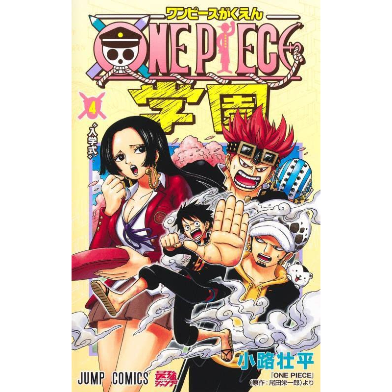 One Piece Gakuen Vol.1~10 (Mangá em Japonês) | Shopee Brasil
