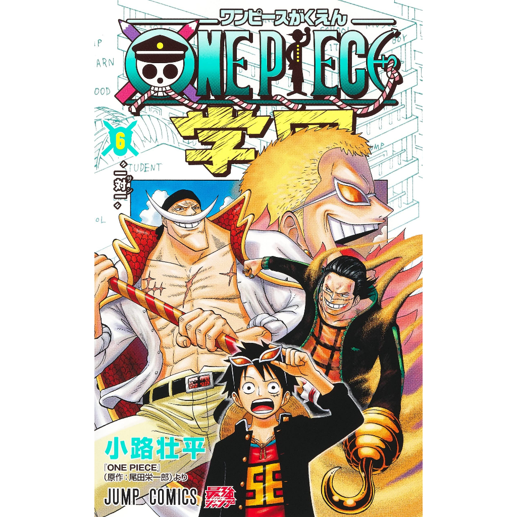 One Piece Gakuen Vol.1~10 (Mangá em Japonês) | Shopee Brasil