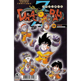 Mangá Dragon Ball Z, Dbz, Varios Vols(1 ao 51), Avulsos