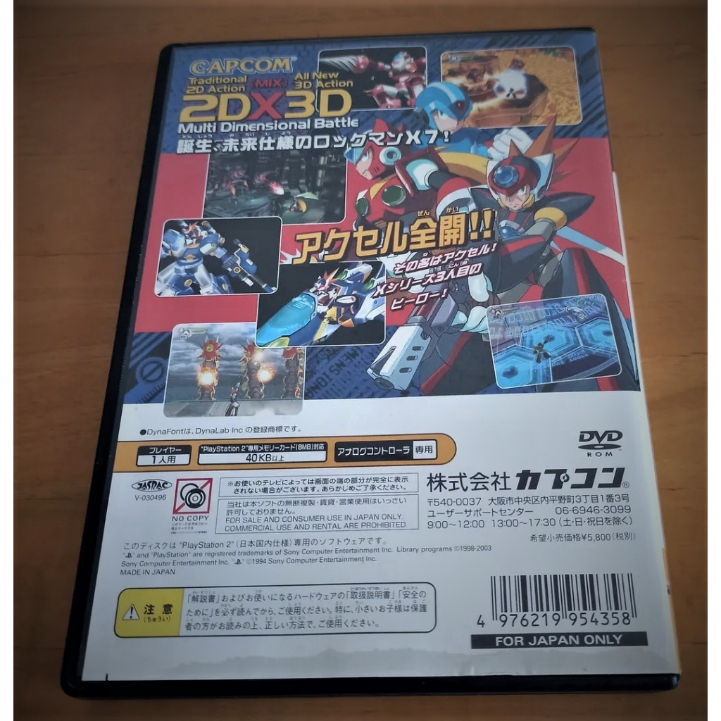 PS2 ロックマンX7 攻略本セット ガイド ハガキ - メルカリ