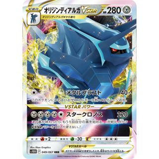 Carta Pokémon Lendário Dialga Original Holográfica