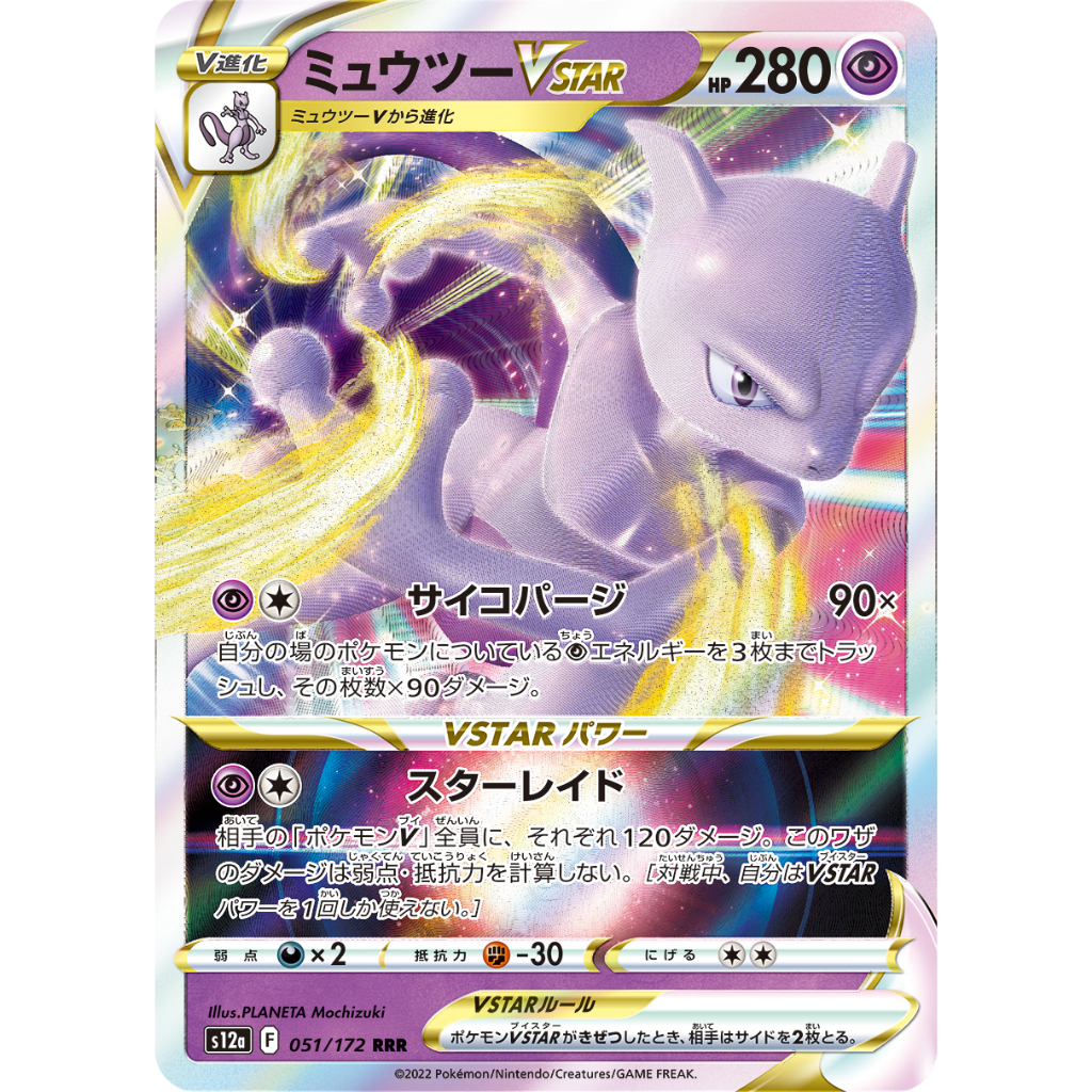 Carta Pokemon Mewtwo Vstar V Astro Japonês Original Coleção Vstar Universe 051/172 e 031/071 RRR