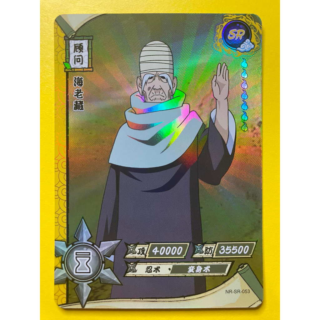 Cartas SR Naruto Holográficas Coleções Oficial Kayou | Shopee Brasil