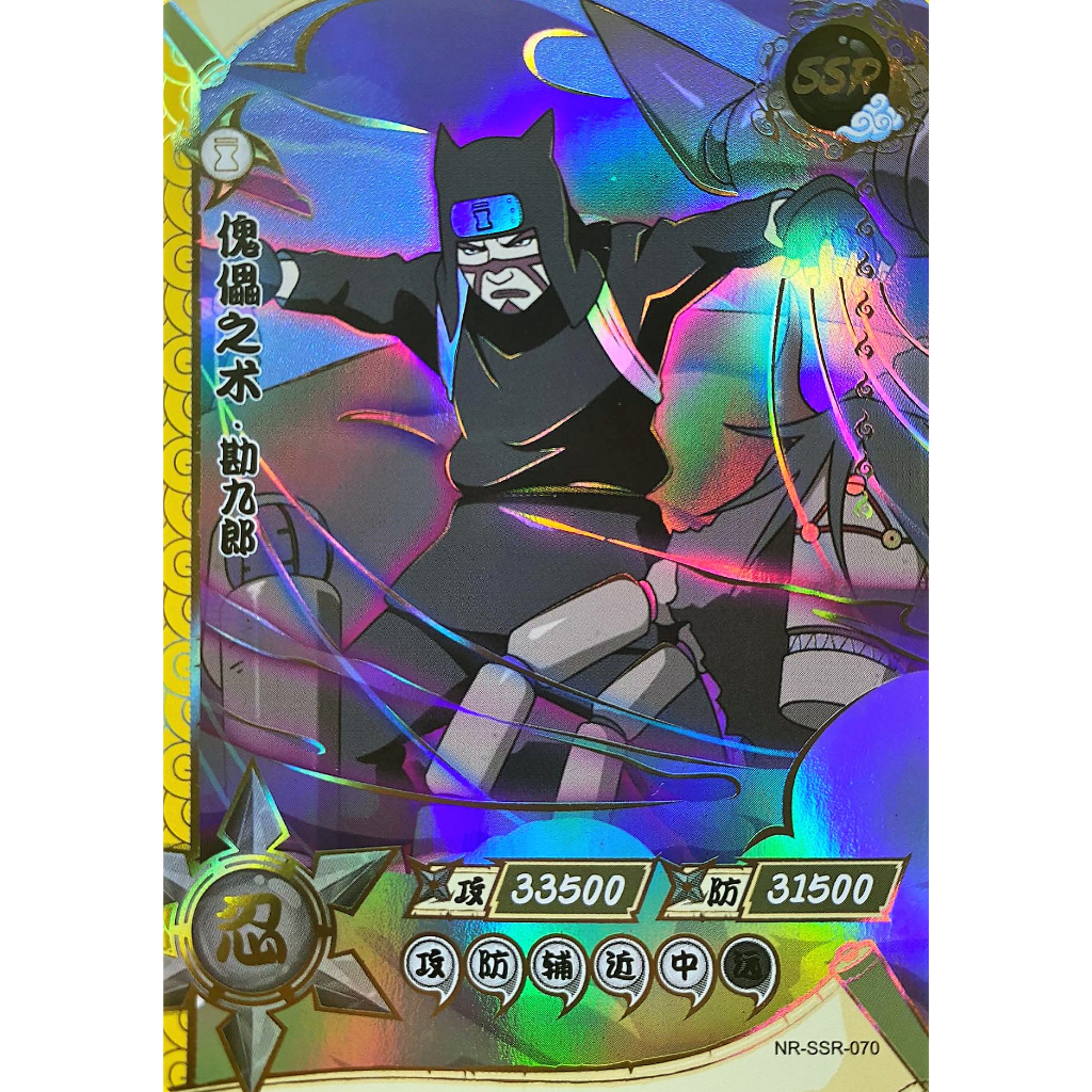 Cartas SSR Naruto Holográficas Coleções Oficial Kayou Sasuke