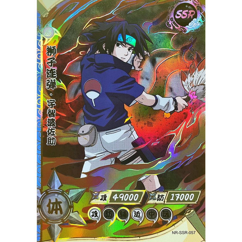Cartas SSR Naruto Holográficas Coleções Oficial Kayou Sasuke