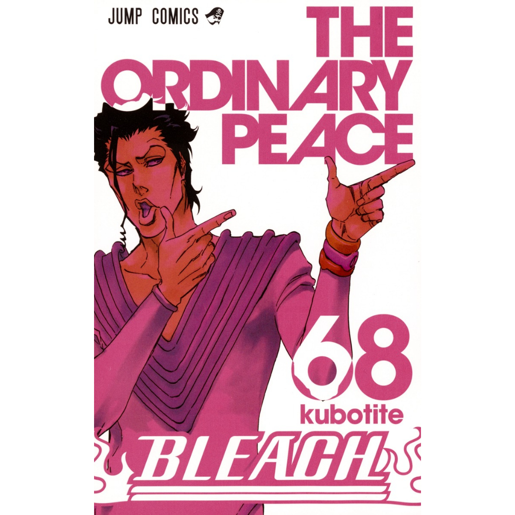 Mangá em Japonês) Bleach Vol.51~74 | Shopee Brasil