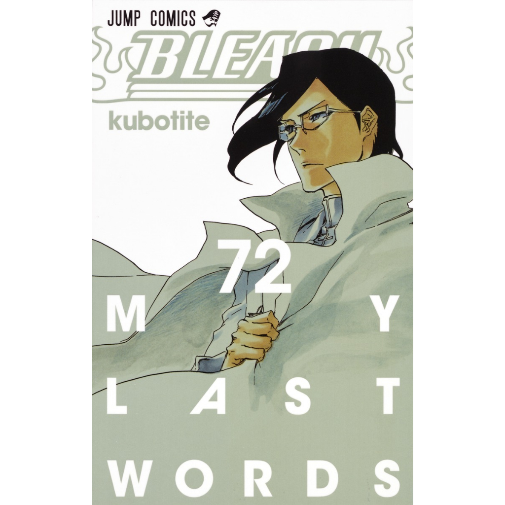 Mangá em Japonês) Bleach Vol.51~74 | Shopee Brasil