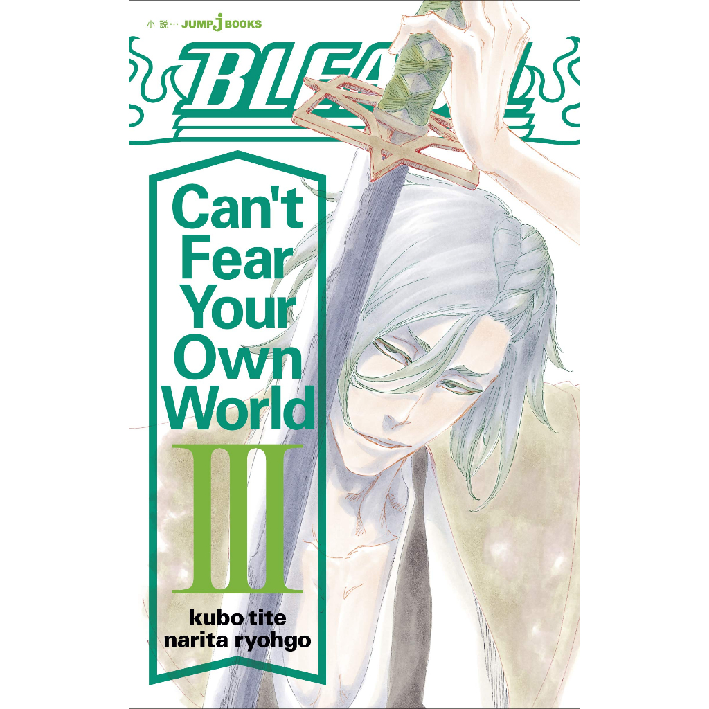 BLEACH 全巻+Can't Fear Your Own World 1 Bleach: Can't Fear Your Own World Vol.1~3 (Light Novel em Japonês