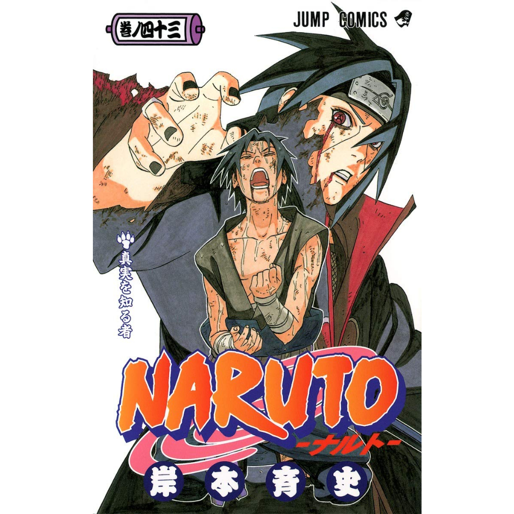 Mangá em Japonês) Naruto Vol. 1~50 | Shopee Brasil