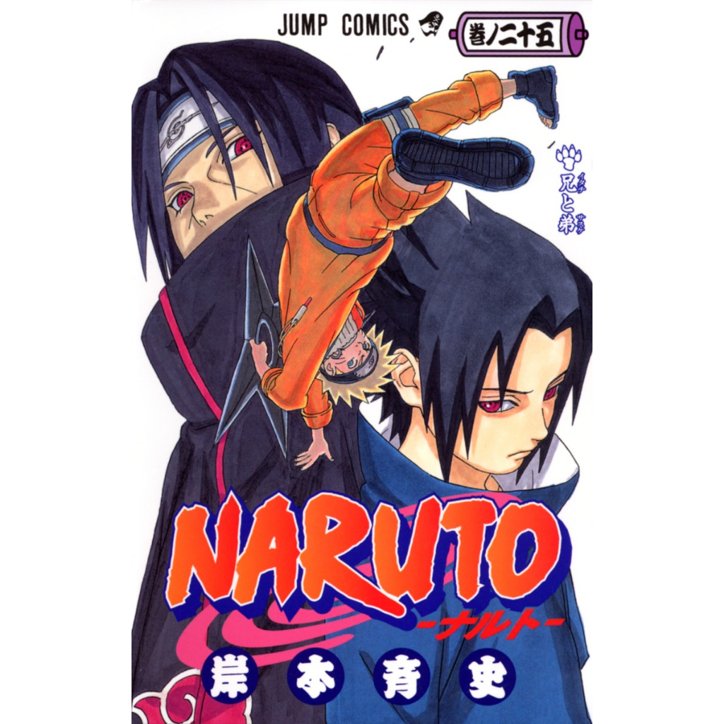 Mangá em Japonês) Naruto Vol. 1~50 | Shopee Brasil