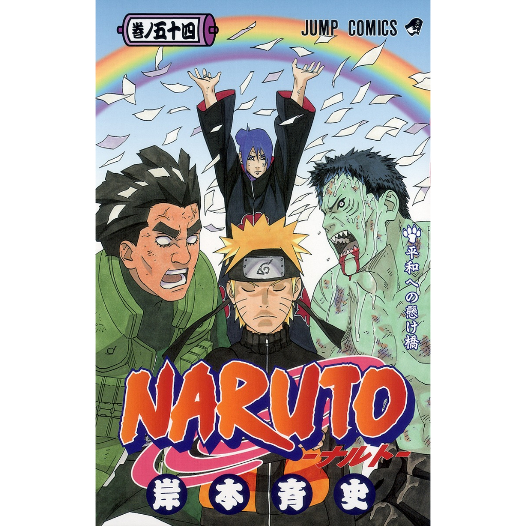 Mangá em Japonês) Naruto Vol. 51~72 | Shopee Brasil