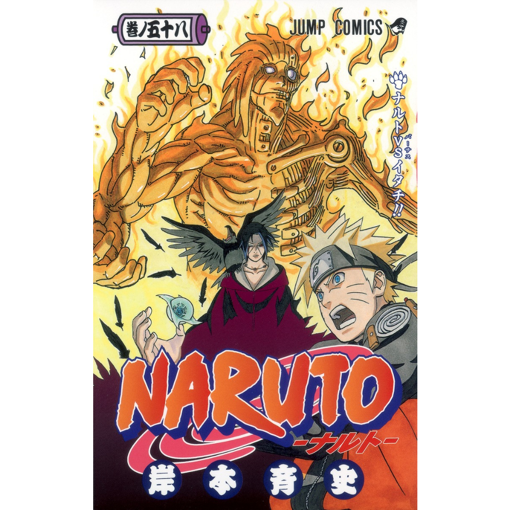 Mangá em Japonês) Naruto Vol. 51~72 | Shopee Brasil