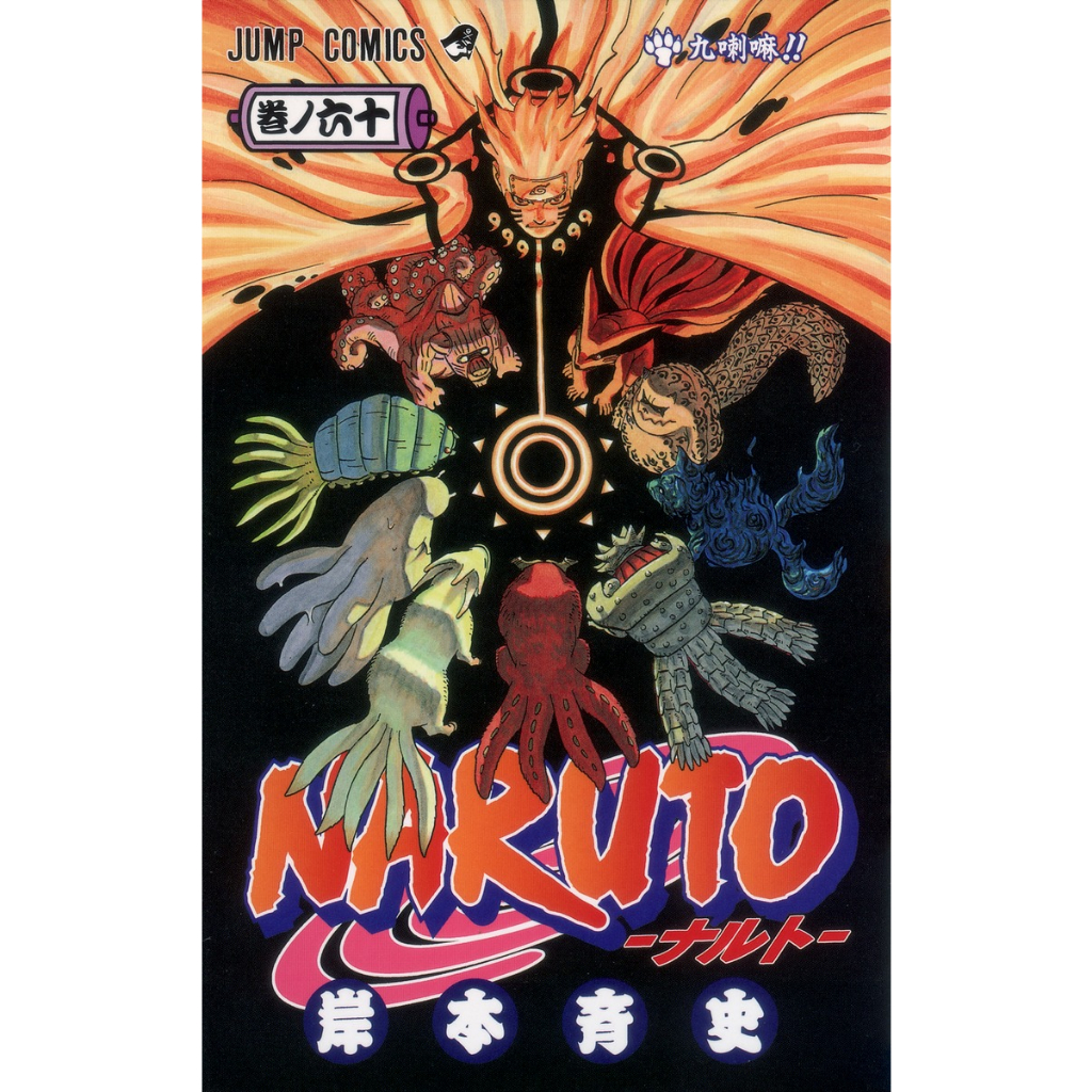 Mangá em Japonês) Naruto Vol. 51~72 | Shopee Brasil