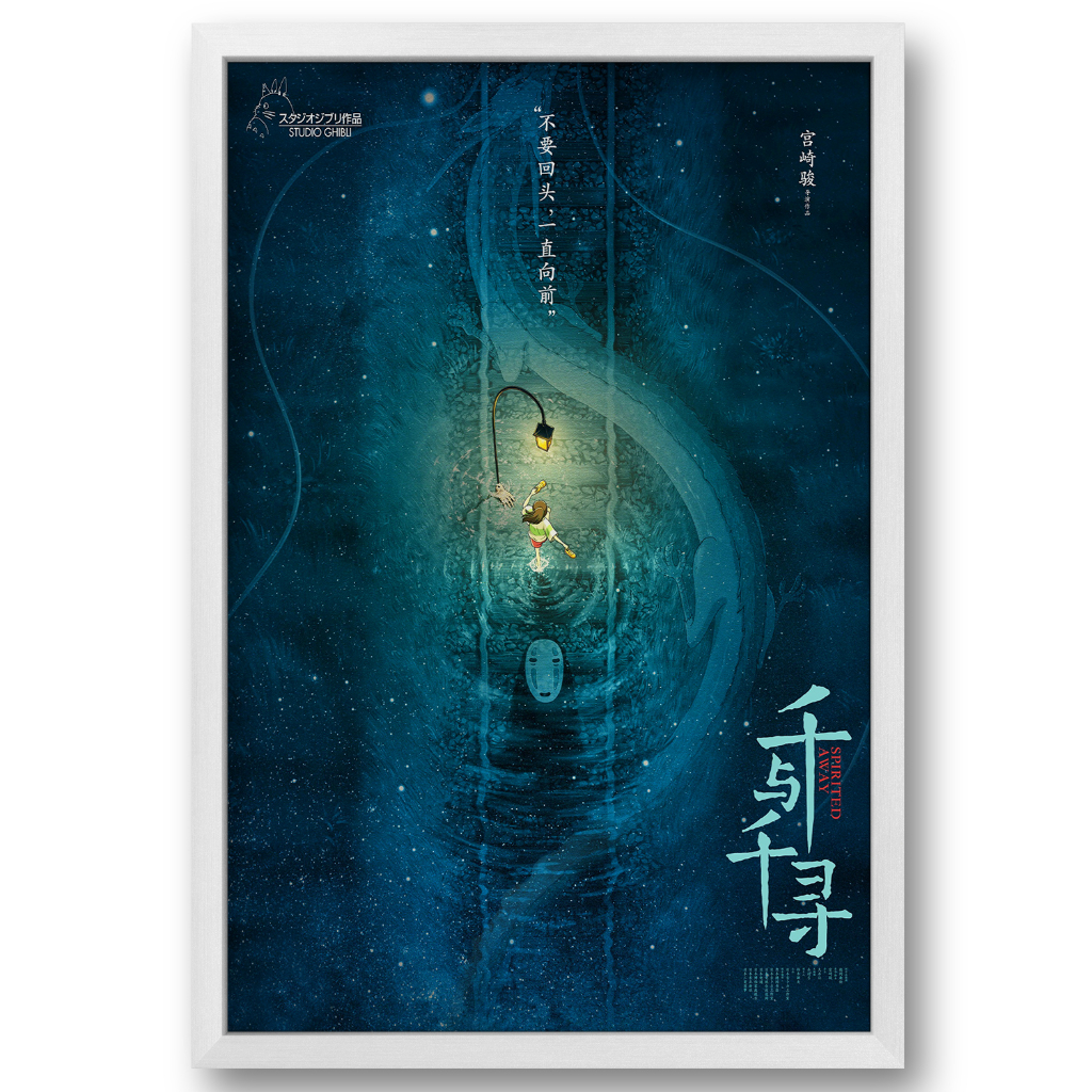 Quadro com Moldura A Viagem de Chihiro - Studio Ghibli