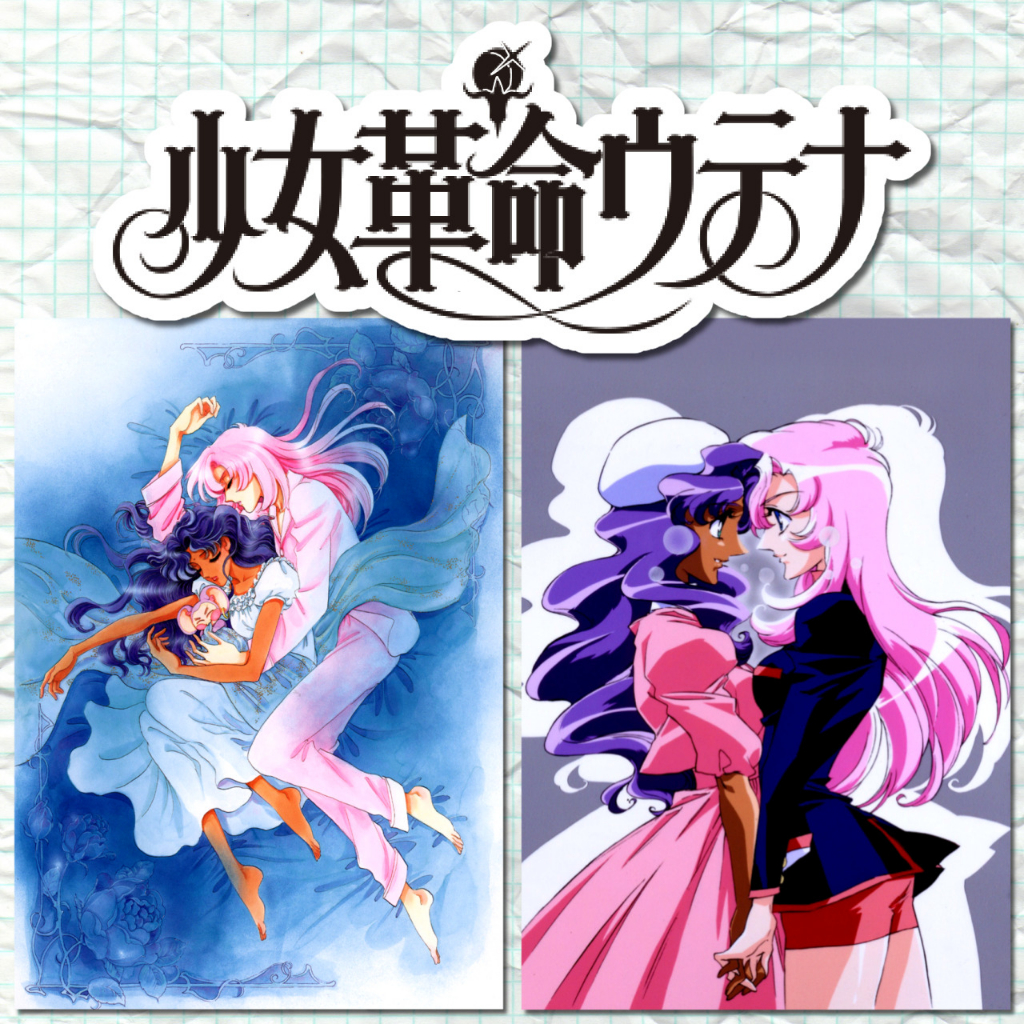 ❤ Poster Shoujo Kakumei Utena ❤ Revolutionary Girl Utena ❤ Yuri
