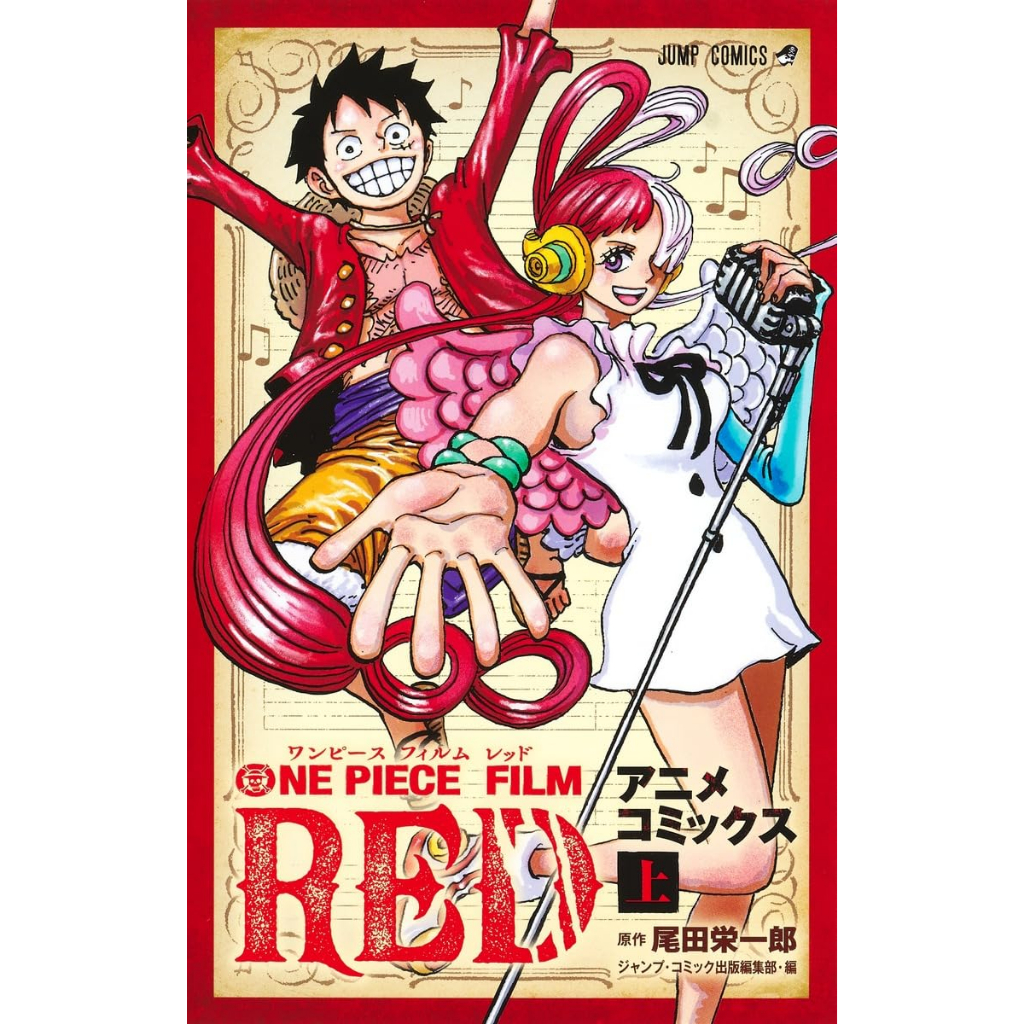 One Piece: Film Red Vol.1~2 (Mangá em Japonês) | Shopee Brasil