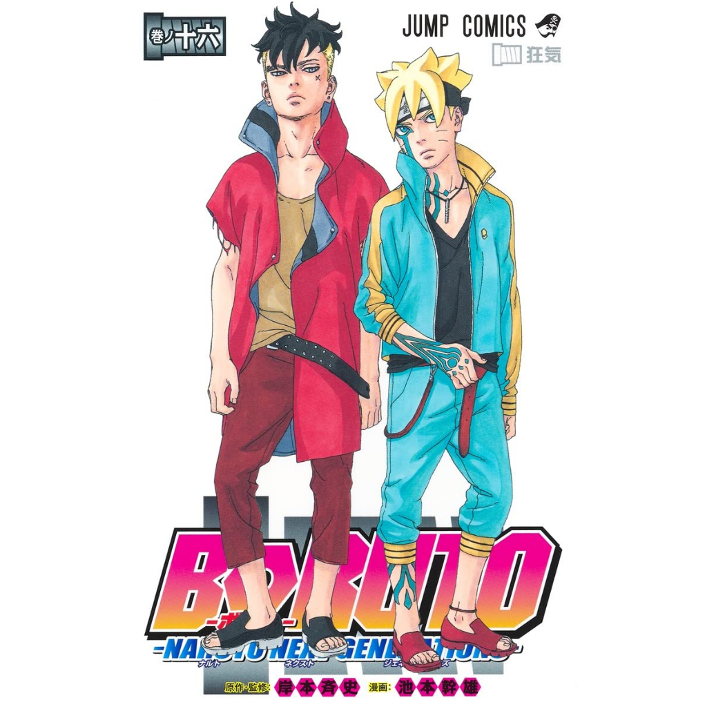 Mangá em Japonês) Boruto Vol. 1~20 | Shopee Brasil