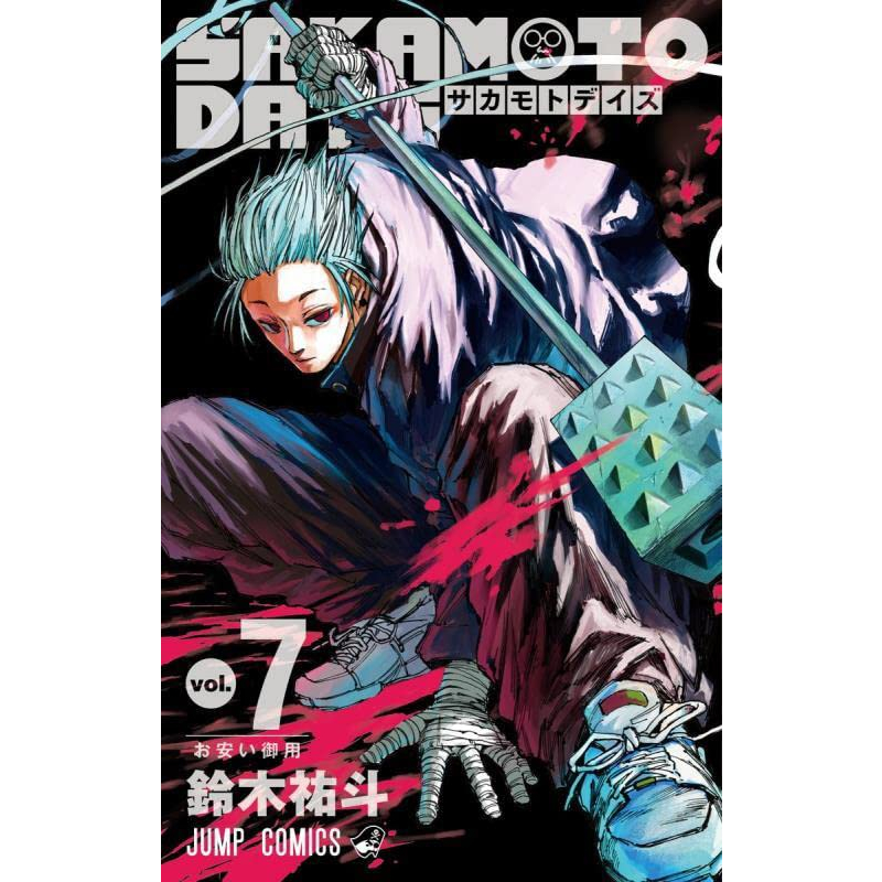 Mangá em Japonês) Sakamoto Days Vol. 1~23 | Shopee Brasil