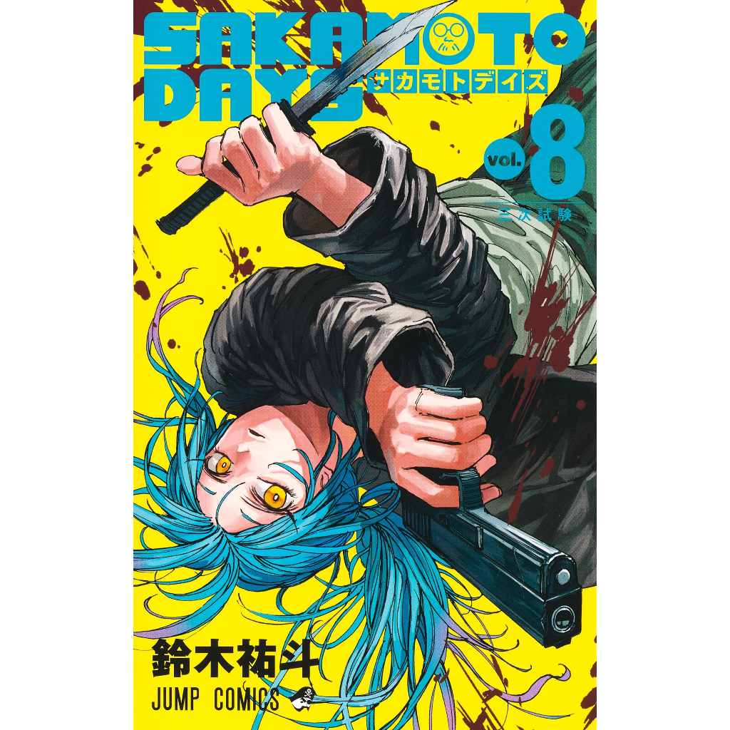 Mangá em Japonês) Sakamoto Days Vol. 1~23 | Shopee Brasil