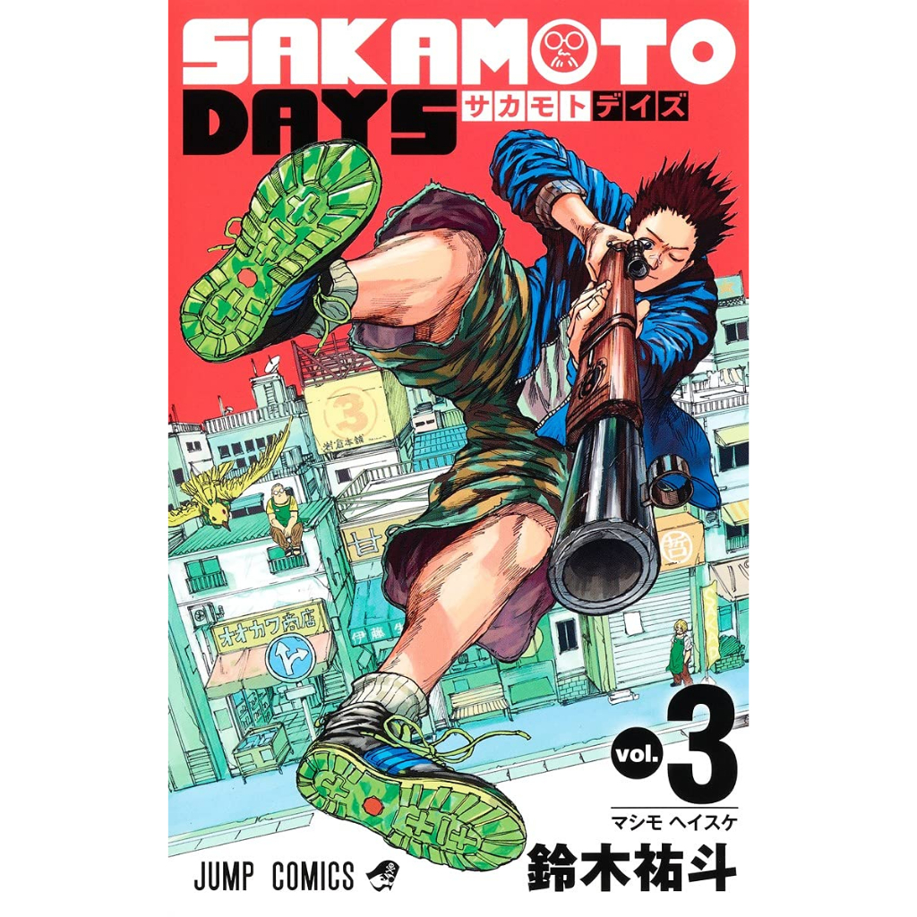 SAKAMOTO DAYS 1-23巻 SAKAMOTO DAYS 23 (ジャンプコミックス) | 鈴木 祐斗 |本 | 通販 | Amazon