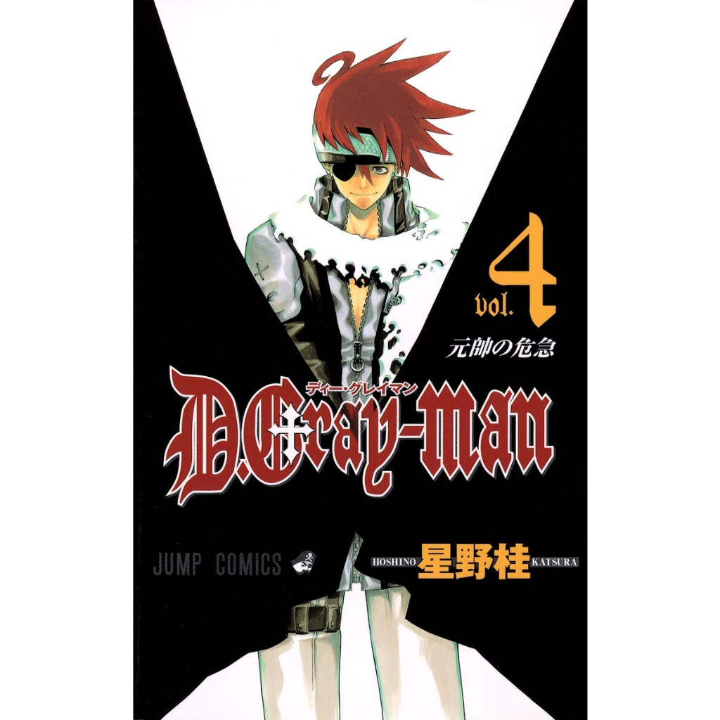 D.Gray-man Vol.1~29 (Mangá em Japonês) | Shopee Brasil