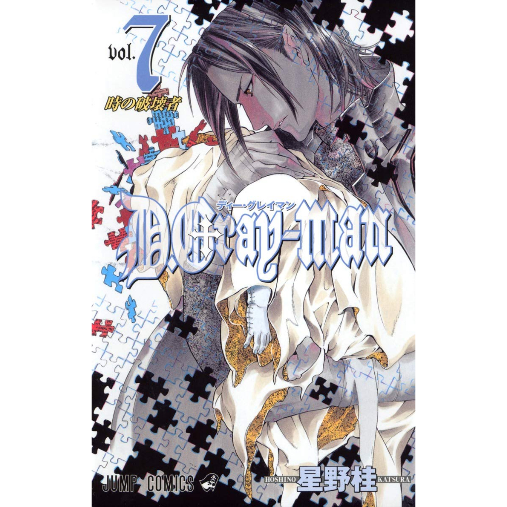 D.Gray-man Vol.1~29 (Mangá em Japonês) | Shopee Brasil