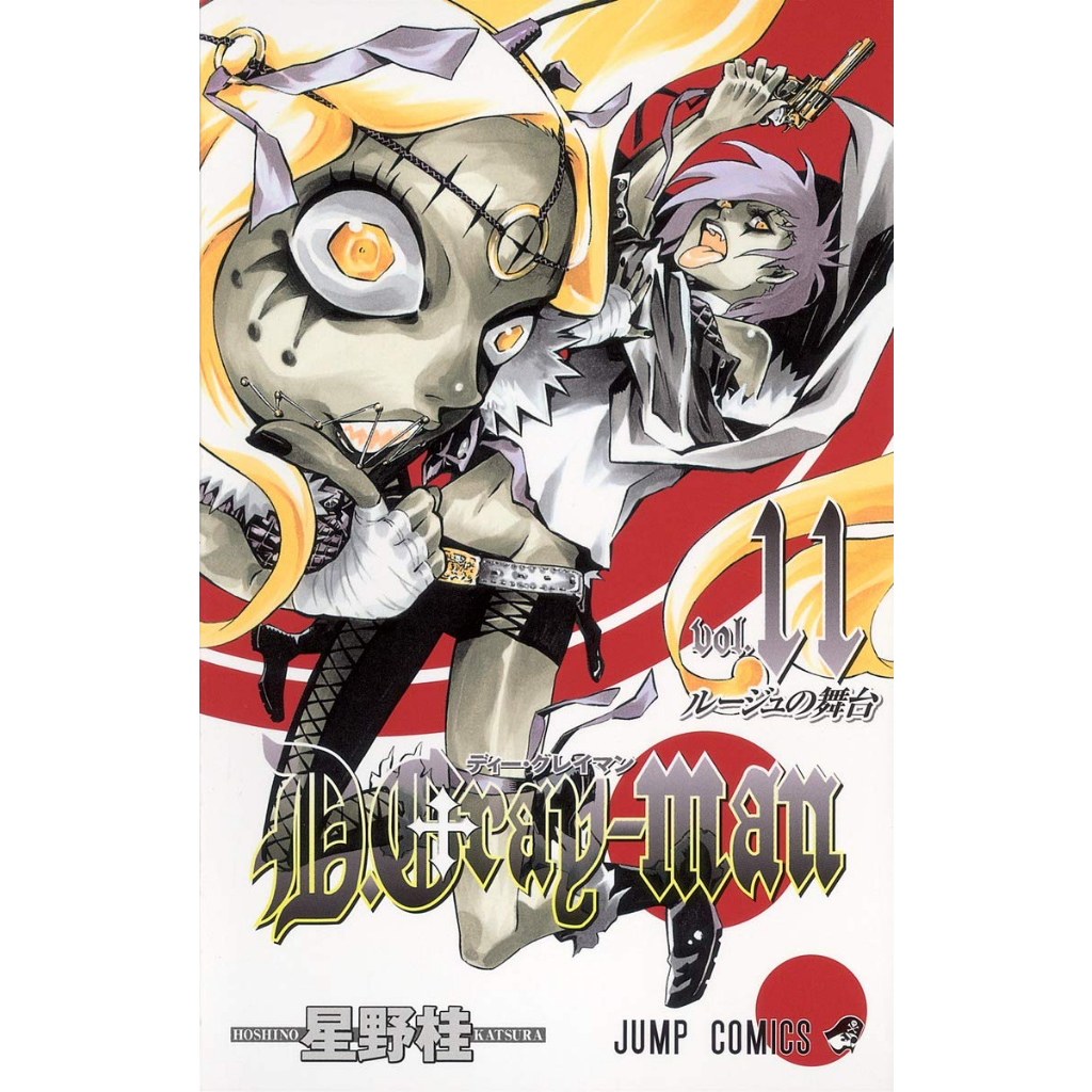 D.Gray-man Vol.1~29 (Mangá em Japonês) | Shopee Brasil