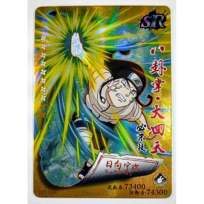 Cartas R, SR & SSR Naruto, HY09/HY10/HY11/HY12, Leia a Descrição