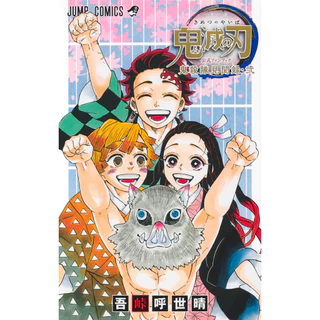 Kimetsu no Yaiba - Official Fan Book Vol.1~2 (Databook em Japonês)