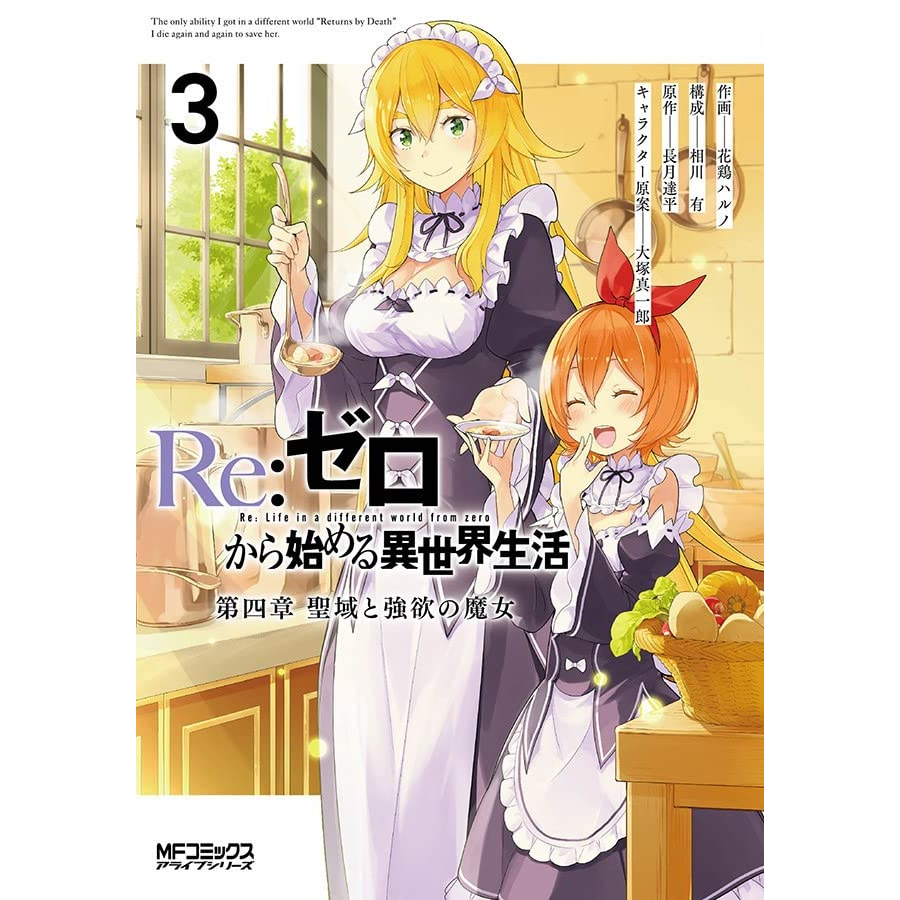 Mangá - Re: Zero Capitulo 3 - 03 - Novo/Lacrado