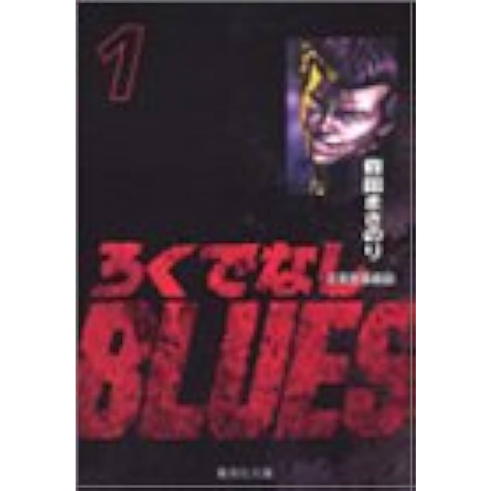Rokudenashi BLUES Versão Bunko (Mangá em Japonês)