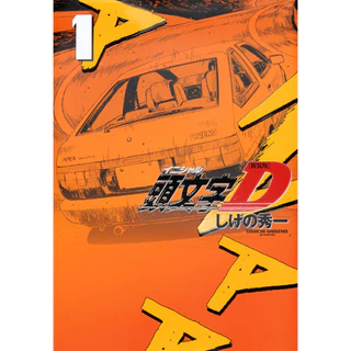 Initial D - Shinsouban Vol.1~24 (Mangá em Japonês)