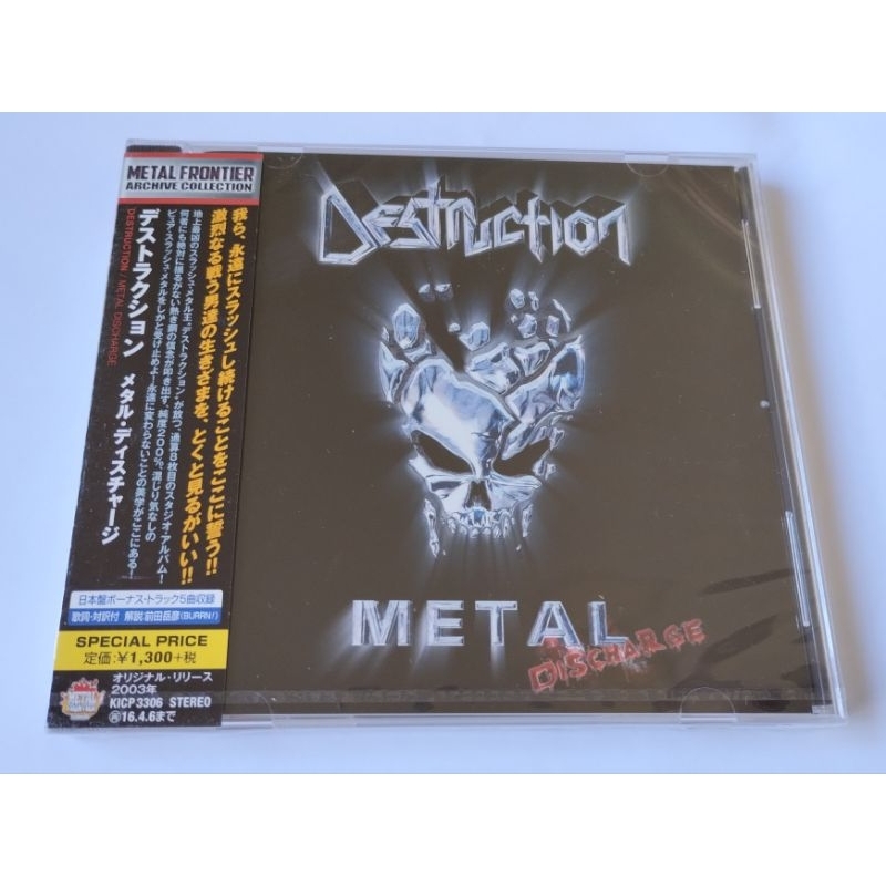 CD DESTRUCTION METAL DISCHARGE Shopee Brasil